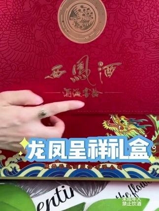 吉祥如意,好事成双。#送礼就送白酒套装#送礼自用都很有面子 #礼盒包装#白酒 #好货推荐
