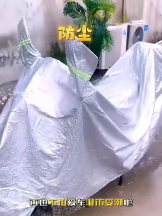 #电动车车罩防风防水 #电动车车衣防雨罩 #摩托车车罩