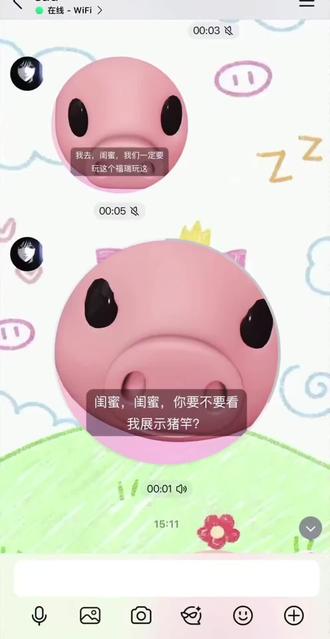@缘. 萌萌。#热门 #QQ#小猪