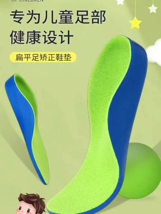 江AD博士儿童足弓矫正鞋垫内八字脚矫正足弓支撑鞋扁平足鞋垫 #鞋垫 #矫正鞋垫扁平足 #扁平足鞋垫 #我要上热门 @DOU+小助手