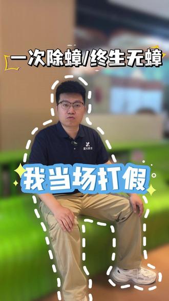 蟑螂为什么难除?原因就在这几点! #蟑螂#除蟑螂#星火除蟑灭鼠