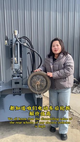 拆解电动车后轮#扒胎机 #压力机#转子切割机 #转子拆解 #电动车后轮拆解 @抖音小助手 @抖音创作小助手