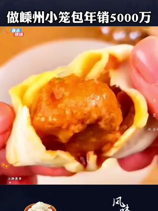 父亲嫌弃生女儿,母亲无奈离婚并且净身出户独自抚养女儿,长大后女儿不负众望靠卖小笼包成女企业家!#感人故事 #情感节目 #小笼包#母爱#内容过于真实