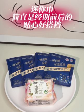 双十一提前购,宠粉活动超优惠!#洁柔 #双十一