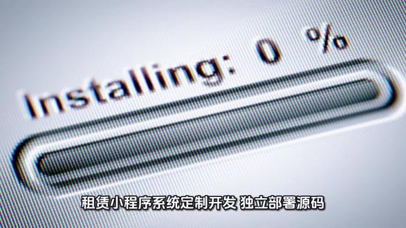 租赁小程序租赁系统搭建开发定制源码独立部署免密代扣租金秒到账
#租赁系统开发 #租赁小程序#租赁 #源码部署 #租赁平台