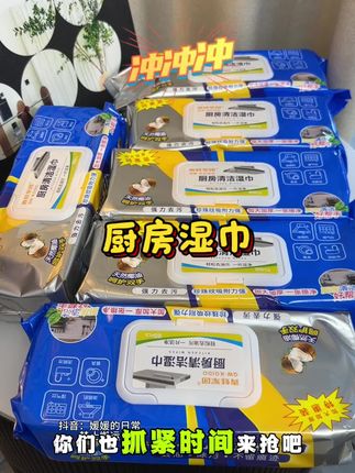 怪不得现在厨房都看不到臭烘烘的抹布了,原来聪明的小伙伴已经换成这种一次性的厨房湿纸巾了,到时候整整六大包480抽怎么用都不带心疼的#厨房湿巾
