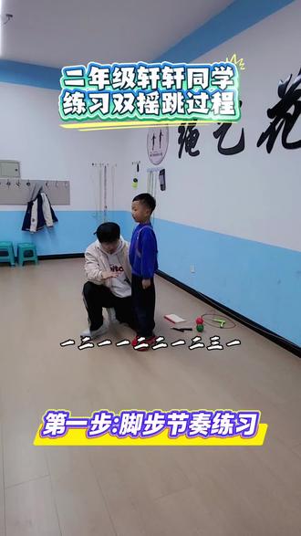 双摇跳按照我的节奏练就对了#双摇跳 @上热门🔥🔥🔥 #跳绳 #中小学跳绳 #体育精神 #种草计划