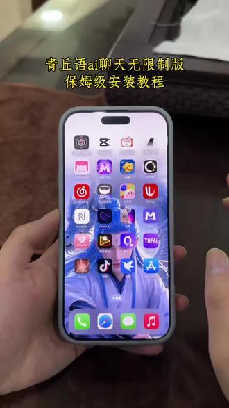 《彬彬精选》青丘语下载教程 #无限制ai聊天软件推荐 #青丘语 #ai聊天软件推荐 #无禁词畅聊软件推荐 青丘语ai下载入口,青丘语邀请码,青丘语ai指令,青丘语ai怎么卡bug无限聊,青丘语链接,青丘语ai下载,青丘语是免费的吗,青丘语充值,,青丘语ai软件下载,青丘语ai推荐,青丘语ai苹果下载,青丘语ai如何免费用,青丘语ai邀请码,青丘语ai怎么注册,青丘语安装教程,青丘语怎么下载,青丘语安卓下载教程,青丘语苹果下载教程,青丘语手机版下载教程,无限制ai聊天软件下载教程,无限制ai聊天软件怎么下载,无限制ai聊天软件安卓下载教程,无限制ai聊天软件苹果下载教程 青丘语下载入口,聊天软件app前十名,ai恋人聊天软件,ai对话聊天聊天软件下载,ai软件,ai聊天软件