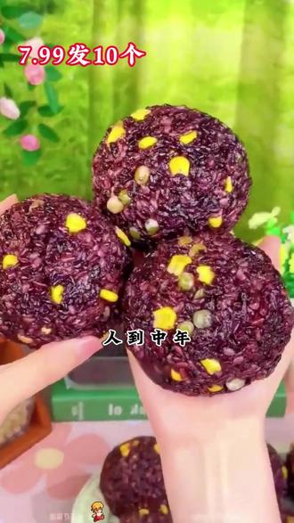 开袋即食的糙米饭,太适合上班族和自律期姐妹还有孕妈妈了 #糙米饭 #粗粮饭团 #开袋即食 #粗粮