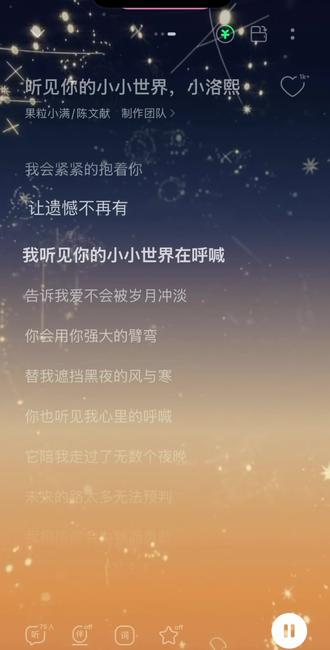 听见你的小小世界,XLX#小洛熙