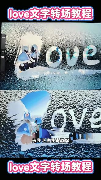 love转场绘画教程来了#剪映 lovesong转场 光遇捕捉爱的镜头详细剪辑教程 love转场绘画软件 love转场光遇 水雾玻璃背景图 水滴素材 love转场绘画教程procreate 水滴底图光遇love转场绘画教程水雾love转场绘画教程love转场绘画光遇 love抠图素材图 画世界love转场教程 love转场绘画素材love转场绘画光遇号 光遇遇境雪地画画love转场绘画燕云 love转场光遇 love转场绘画教程procreate love转场光遇教程 love蒙版 love转场光遇怎么剪辑 love转场光遇拍摄 love转场光遇素材 love转场怎么剪辑 love转场清野 光遇lovesong转场教程 光遇love song转场光遇love转场 光遇lovesong转场素材 光遇lovelove转场光遇love拍照教学 光遇love转场教学 光遇雪景拍照光遇love拍照调色教程 画世界love转场教程来了 #Love转手表白 #LOVE转场 #procreate绘画 #光遇画世界love转场教程love转场绘画时透无一郎 love转手鬼灭之刃 love转手表白挑战蝴蝶忍 时透无一郎图片 富冈义勇love love转手表白挑战模板 love教程 平板love转场绘画教程 love转场绘画富冈义勇 鬼灭之刃 转场love怎么弄love图 love的画法 富冈义勇绘画周边 love视频怎么拍 画世界love转场 love转场笔刷 画世界prolove教程你给的空白让我快能忘掉你 画世界笔刷 画世界 love转场绘画奖励 青野 love转手表白挑战教程怎么拍 love的画法 左然 画世界love转场教程 procreate绘画love阿水 love转场教程手机 王者荣耀 时代少年团love绘画love转场张真源 时代少年团手绘教程 love萧逸 画世界教程love转场 love转场 绘画伯贤 love转场视频教程画世界 love绘画教程