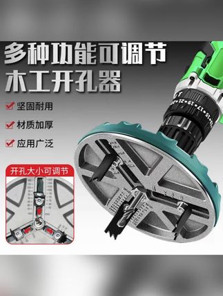 汉斧调节型开孔器木工打孔双金属石膏板塑料筒灯多功能开口器钻头#开孔器#打孔#钻头#木森大舞台 #木森大舞台有才你就来