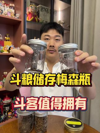 烟斗斗粮梅森瓶#烟斗 #烟斗烟具 #烟斗斗粮 #烟斗知识 #烟斗文化