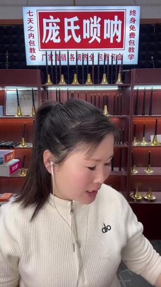 唢呐新手也能吹出专业音色!无缝芯子太好用了 #大漆唢呐的非遗美学 #唢呐一响燃爆全场