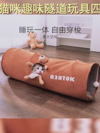 可爱猫隧道玩耍设计猫咪帐篷宠物玩具多猫四季通用可折叠钻洞睡袋 #三花猫 #逗猫神器 #猫咪的迷惑行为 #猫玩具 #隧道猫窝