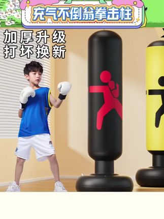 #充气不倒翁拳击柱 家里有精力旺盛的娃?安排这款儿童充气不倒翁拳击柱太香啦!充气设计好收纳不占空间,不倒翁结构让娃挥拳时趣味拉满~既是解压小帮手,又能锻炼协调力与反应力,散打、拳击都能练~家用随时玩,小学生到小孩都爱,释放活力还能培养运动兴趣~ #儿童运动器材 #家用解压神器 #亲子互动好物