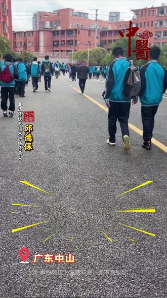 寒假假期已到,试试护眼小汤方 #养生食疗 #广东中山 #护眼小知识 #孩子近视 #正能量