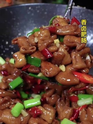 #这个真的太好吃了 每次炒这个香卤肥肠,都能多吃一碗饭,肥肠软糯,口口爆香,太香太下饭了!#香卤肥肠 #下饭菜 #超好吃 #味道好吃极了 @DOU+小助手