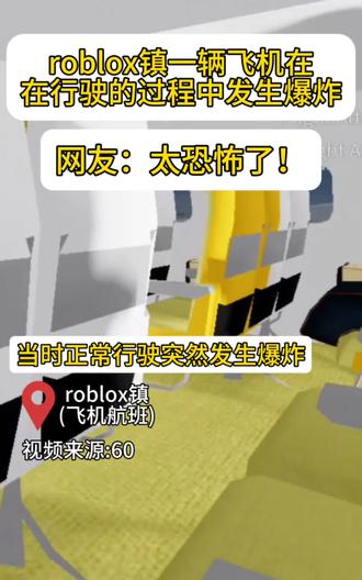 (自创)救命啊😱😱😱#roblox国际服