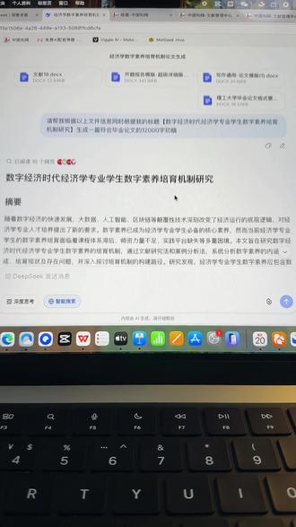 不要在拿一堆文件给小豆包 ,小豆包 #论文#毕业论文#开题报告#写论文#论文怎么写