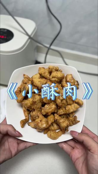 #真实生活分享计划 今天是小酥肉主理人,太厉害了,老己👍👍👍👍👍👍#美食 #vlog十亿流量扶持计划 #抖加小助手 #volg日常