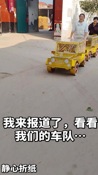 #原创视频 #民间手艺 看看我用纸做出能跑的小车车…