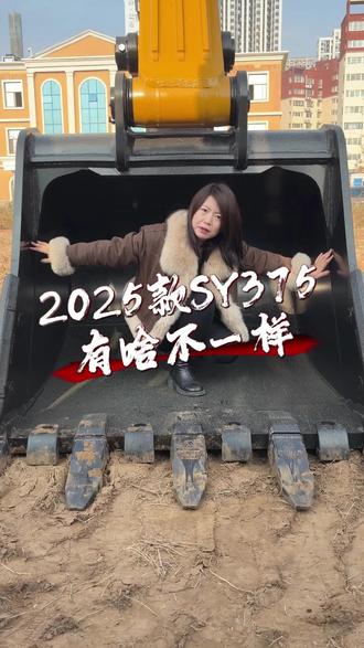 #三一挖掘机 国四3752025款的配置 郑州三南