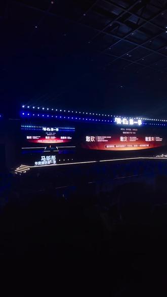 #马欣彤年度演讲
- 未来竞争是生态对生态、系统对个体,抱团共生、效率优先才是生存关键
