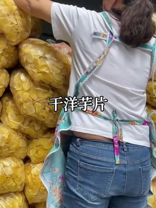 贵州新洋芋片,大太阳下完全晒干的,炸来吃起又香又脆,当零食或下酒都安逸得很,还是小时候的味道#干土豆片#贵州特产 #洋芋片片 #晒干洋芋片 #戒不掉的贵州味道