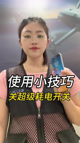 华为手机有一个超级耗电开关,你们知道吗?不知道跟我视频学起来#手机使用技巧 #小技巧教学 #技巧知识