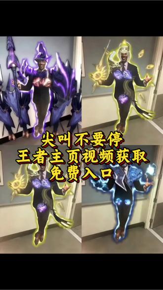 尖叫不要停王者主页视频#剪映 #王者主页 #尖叫不要停
