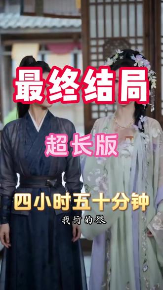 墨色倾心 墨色倾心第二季剧情介绍
墨色倾心摄政王
摄政王妃逆袭情节
墨色倾心第三季剧情
墨色倾心苏月卿医术
墨色倾心第二季
墨色倾心
墨色倾心第二季在哪能看
墨色倾心短剧有几季
墨色倾心系统商城
墨色倾心摄政王是谁
墨色倾心第二季剧情
#墨色倾心 #墨色倾心短剧 #墨色倾心后续