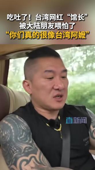 台湾“馆长”陈之汉戏称大陆朋友们就像是他的阿嬷,不停给他投喂担心他会饿,恳请大家不要给他点外卖了!#台湾网红馆长抵达上海#馆长被大陆朋友喂怕了