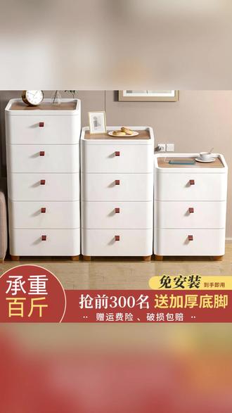 多层抽屉式收纳柜,大容量的颜值很高放那里都好看,多层容量可选,免安装的很方便 #收纳柜 #床头柜 #收纳整理