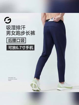 秋冬跑步长裤男女马拉松运动直筒裤户外健身训练速干裤后腰口袋#长裤穿搭 #跑步长裤 #速干裤 #裤子 #长裤