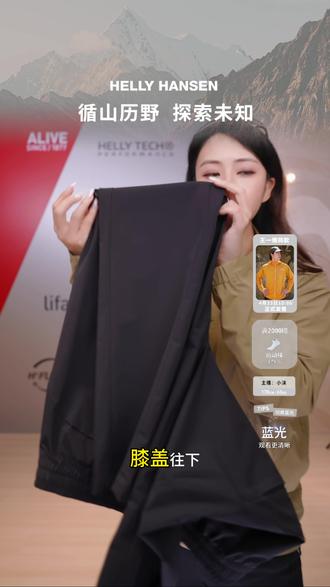 【王一博同款】HELLY HANSEN/HH 26运动无束缚梭织长裤HE6MSPT11M#海丽汉森 #户外 #春上新 #运动必买清单 #长裤 切片
