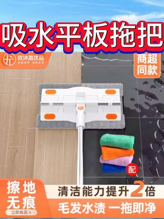欧沐嘉2024款吸水平板拖把懒人拖地神器静电除尘拖布家用夹布拖把#平板拖把 #好物推荐🔥 #强烈推荐 #家庭必备 #生活必备