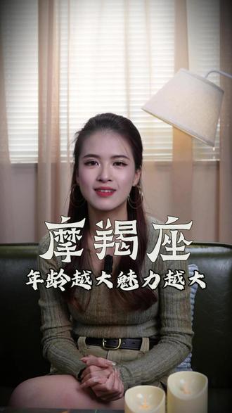 摩羯的魅力真的是越老越显