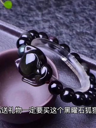 天然黑曜石狐狸手链情侣招财桃花男女饰品