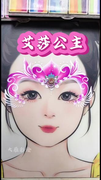艾莎公主怎么画#面部彩绘 #绘画教程 #绘画过程分享 #绘画过程分享 #儿童面部彩绘艾莎公主教程
