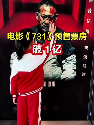 勿忘国耻,铭记历史!!#上热搜 #热搜 #731 #731细菌战 #731事件