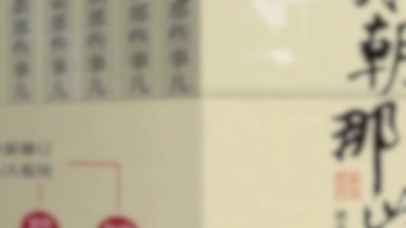 经典书籍《明朝那些事儿》解读