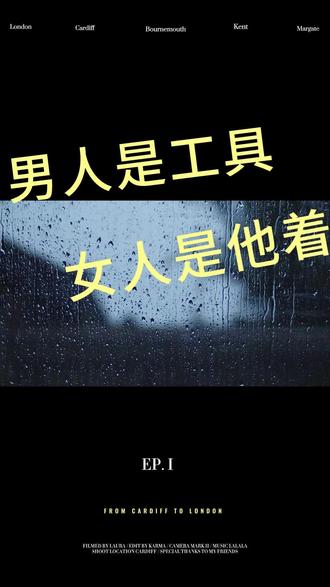 男女对立的真相:没有任何赢家
#男人 #女人 #男女 #两性情感 #人性