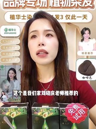 【刘晓庆推荐买2盒送1盒】植华士草本护染霜植物染发剂YN1