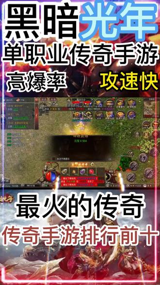 黑暗光年——全网最全攻略。#黑暗光年#黑暗光年攻略#黑暗光年西游版#黑暗光年传奇