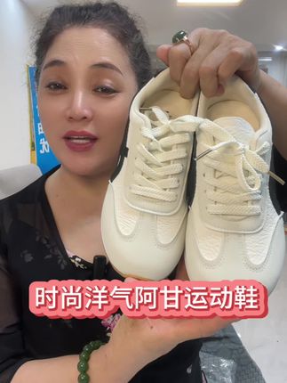时尚洋气休闲潮鞋 #无限回购的宝藏单品 #美鞋推荐 #休闲鞋 #运动鞋 #阿甘鞋