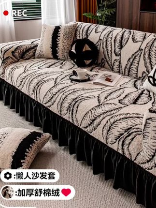 洱峰2025新款裙边沙发全包万能保护套罩秋冬加厚毛绒沙发套防猫抓#全包沙发套 #沙发套罩 #防滑沙发垫 #沙发套罩 @DOU+小助手