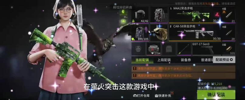 锁定道具#萤火突击 #萤火突击出金联盟