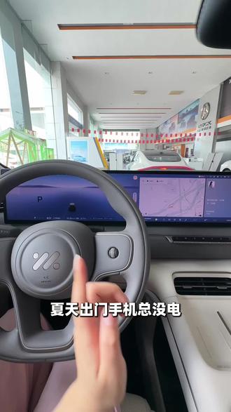 智己LS8无线充电功能 #智己 #智己LS8 #车机使用技巧 #车机系统 #智能用车日常