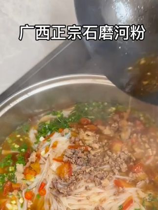 这是什么神仙河粉,嗦上一口超满足,小黄车同款赶紧下单#美食 #广西石磨河粉#广西老友粉#广西河粉 #梧州河粉